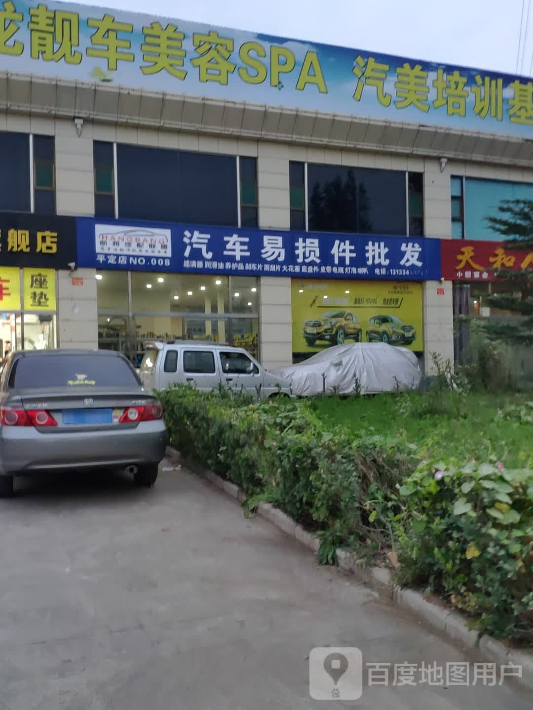 重芝(吉卡龙)汽车服务会所