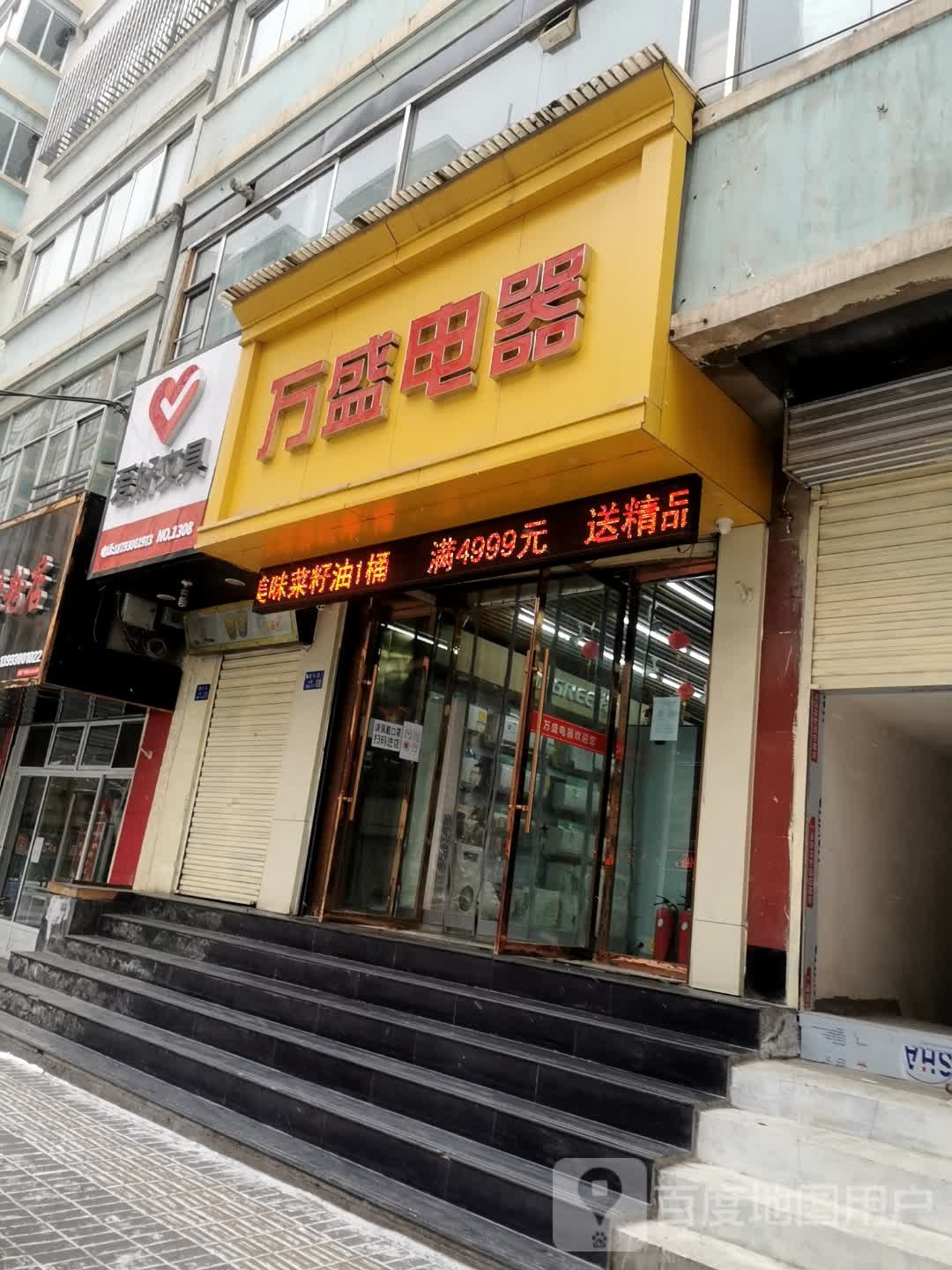 爱好问句(青年路店)