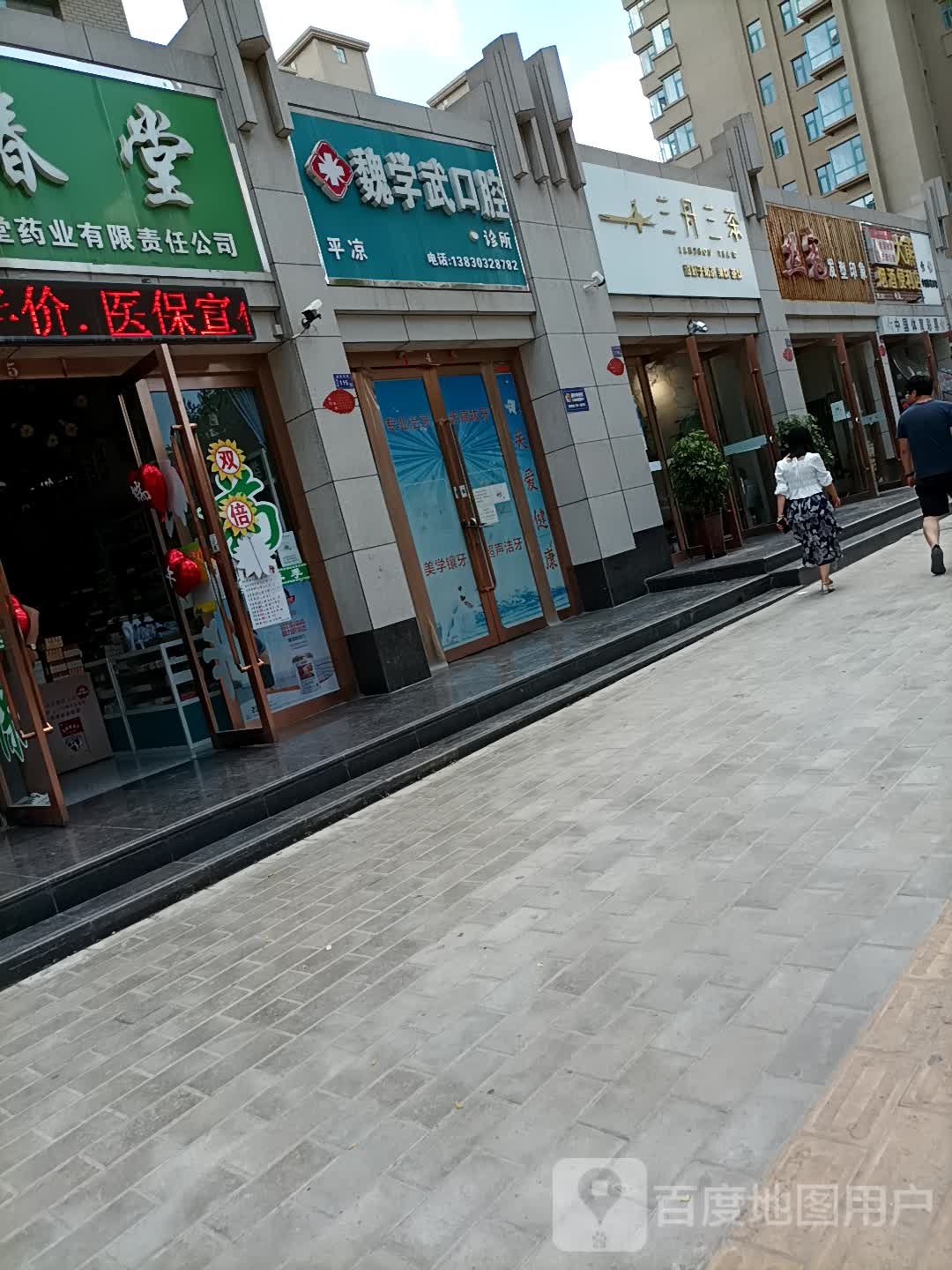 大熊烟酒便利店