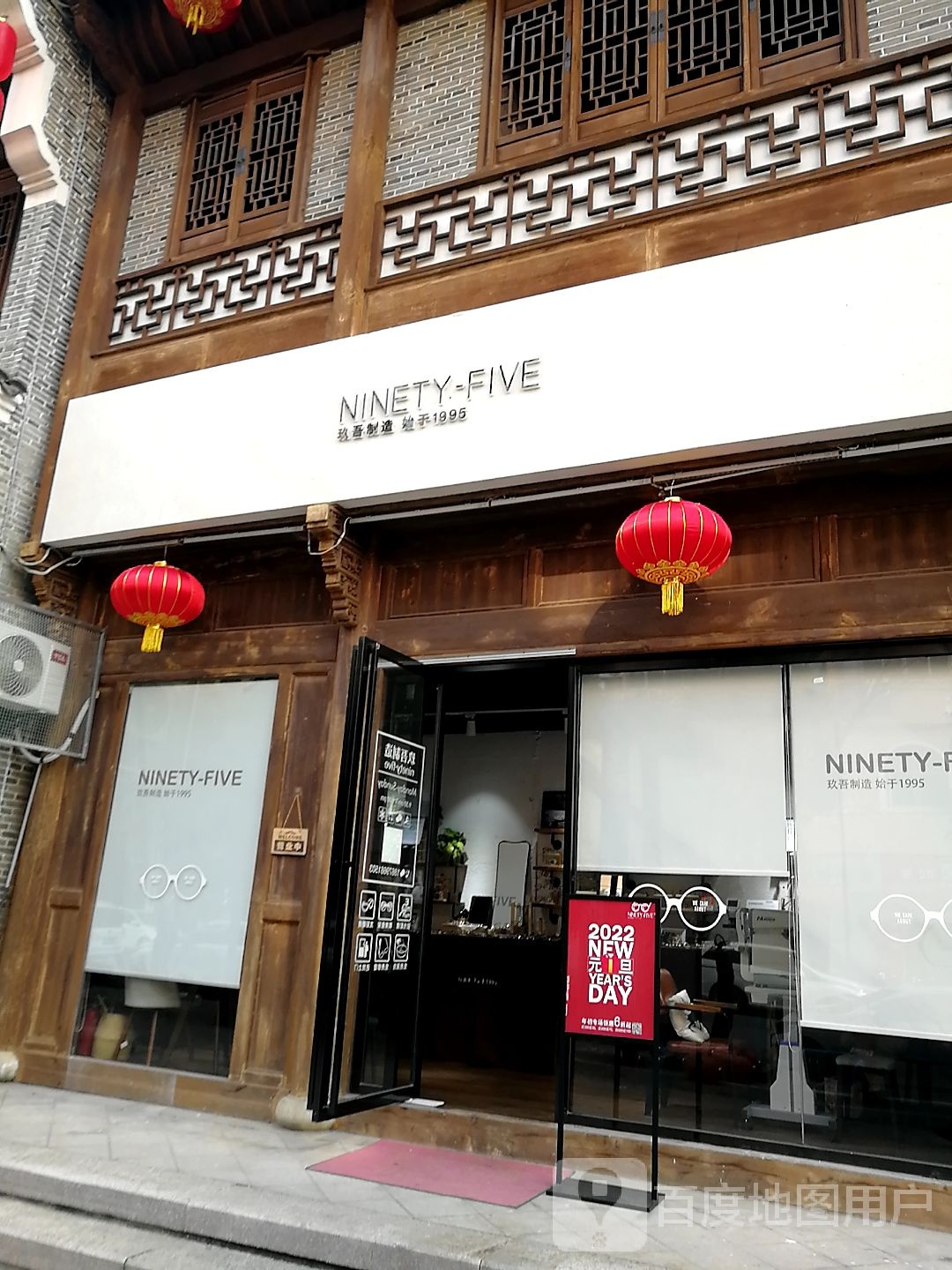 玖吾眼镜(儒林里店)