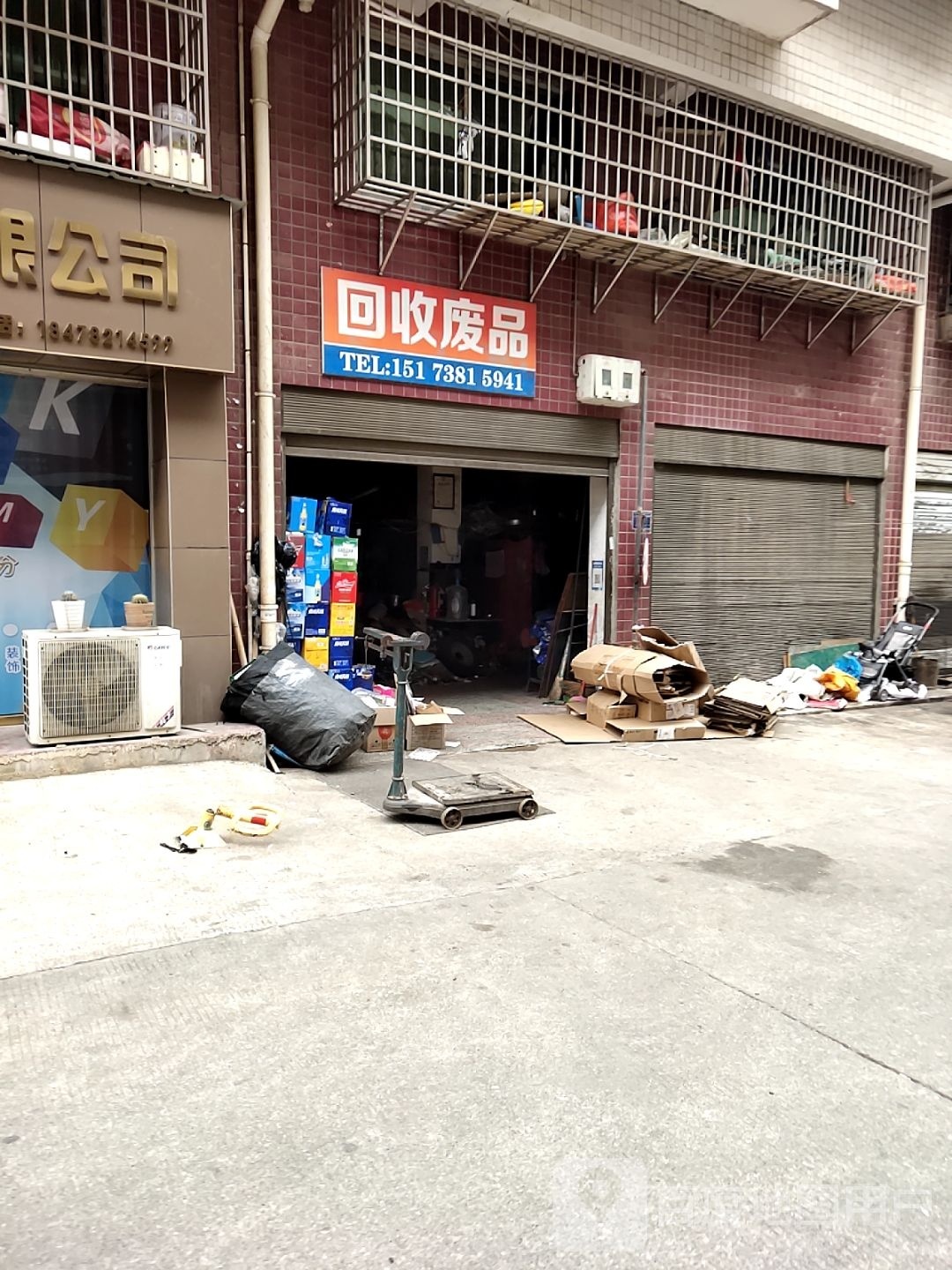回收废品