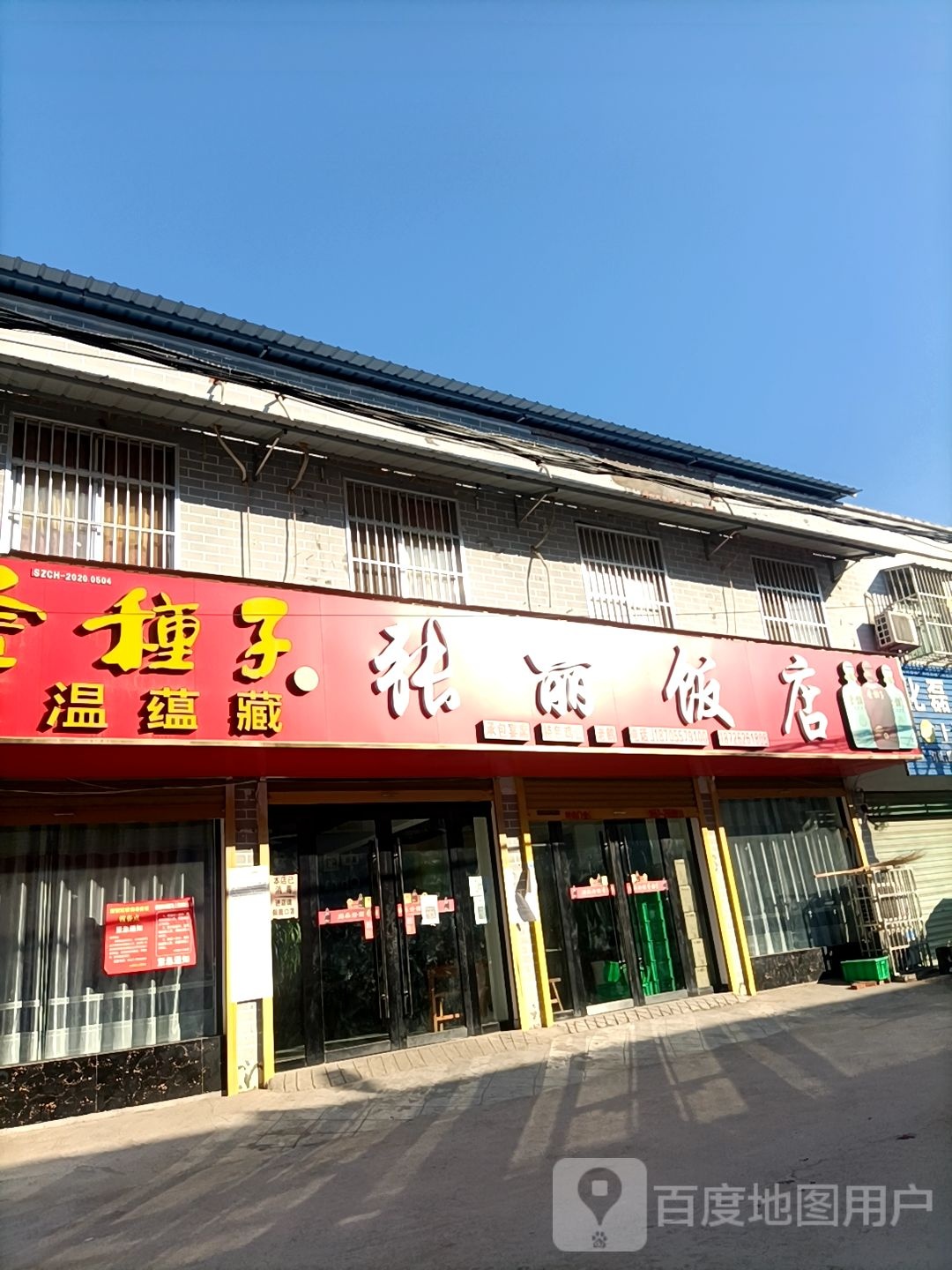 张丽返点