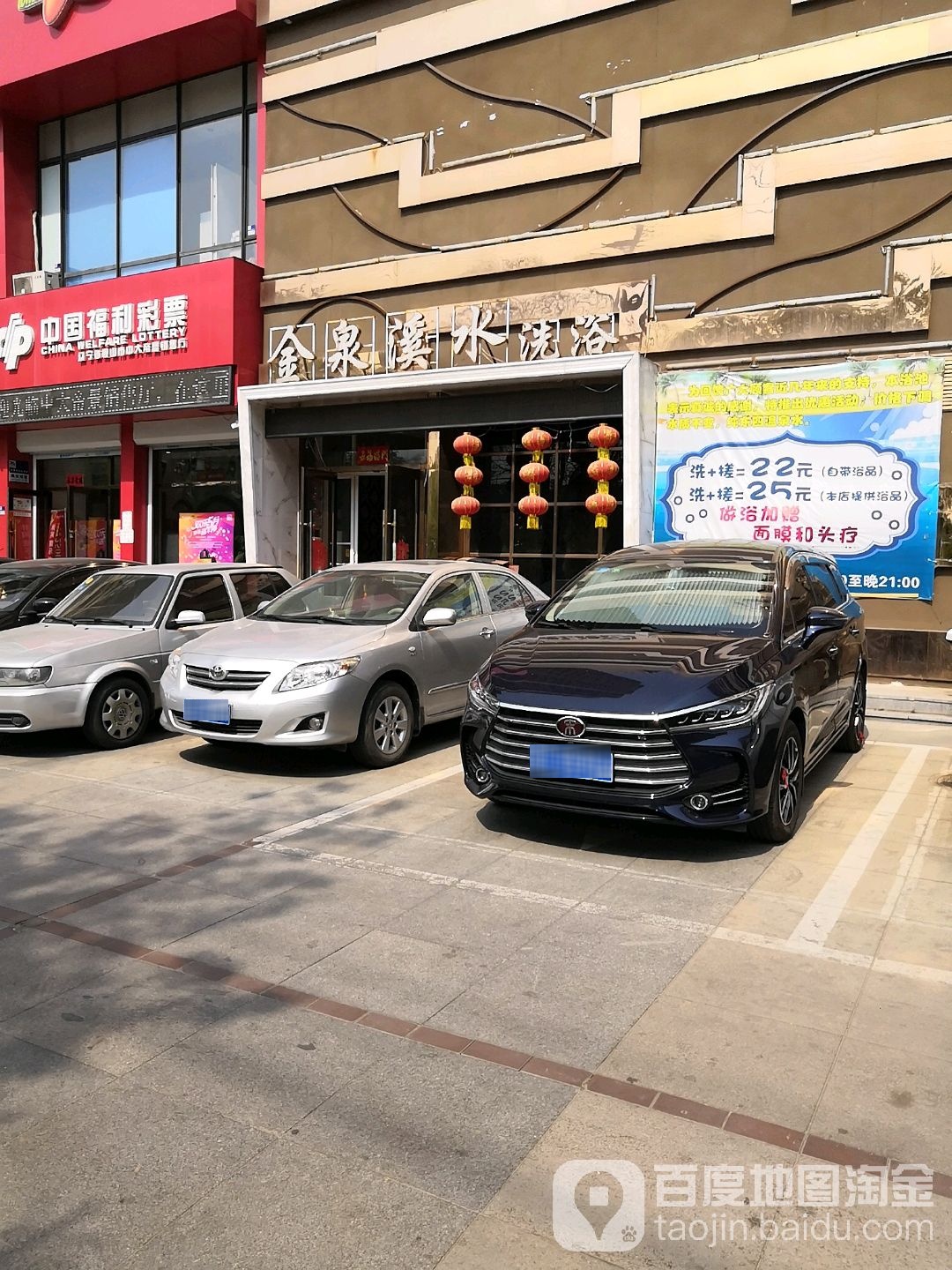 金泉溪水洗浴