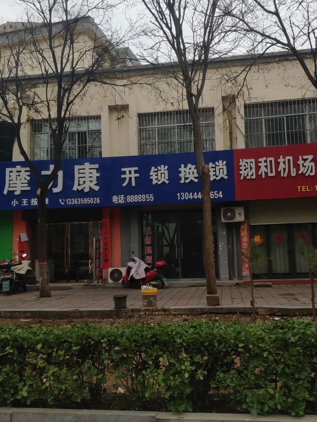 开锁换锁
