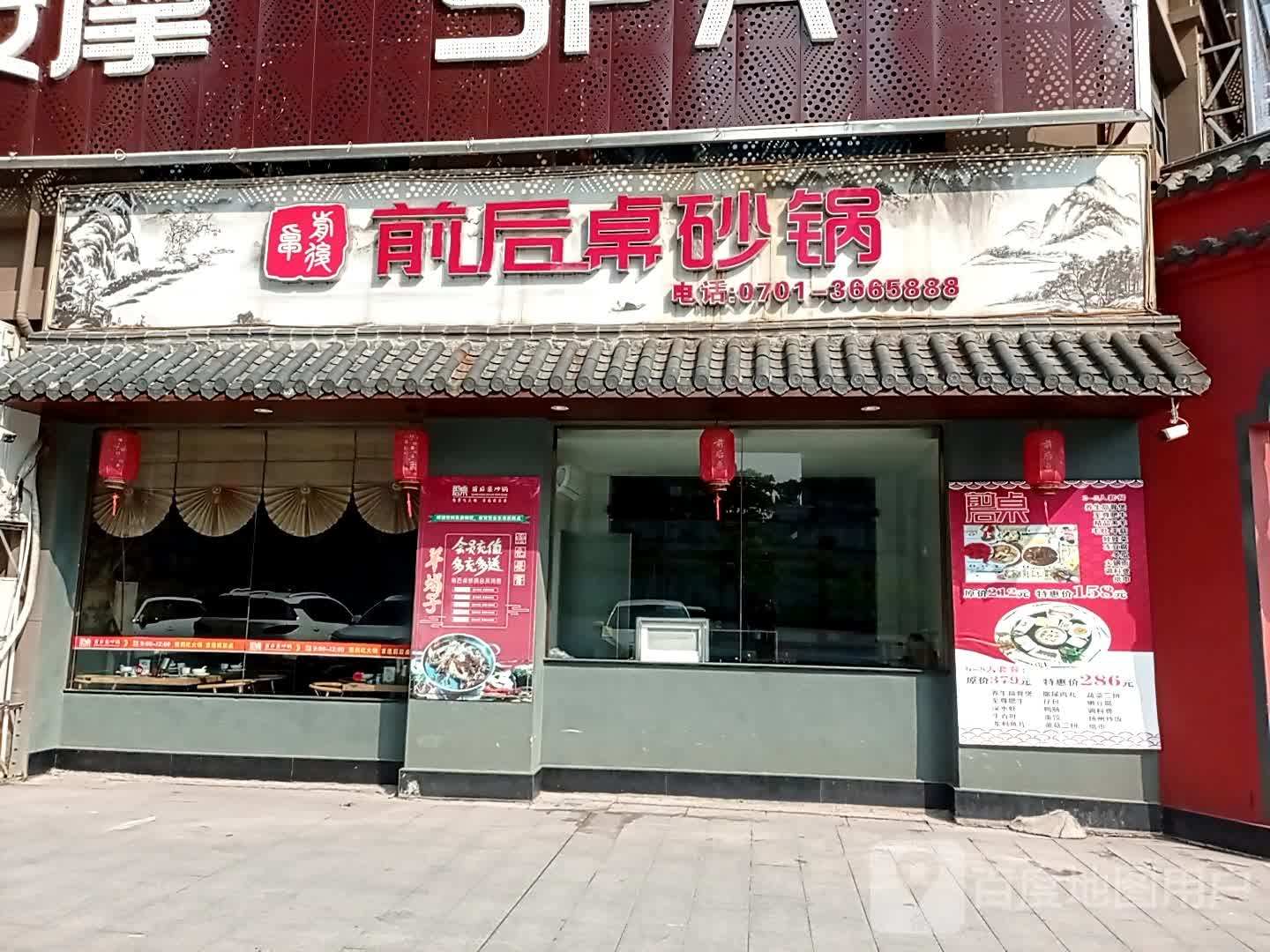 贵溪市罗河土菜馆(沿河路和道华庭店)