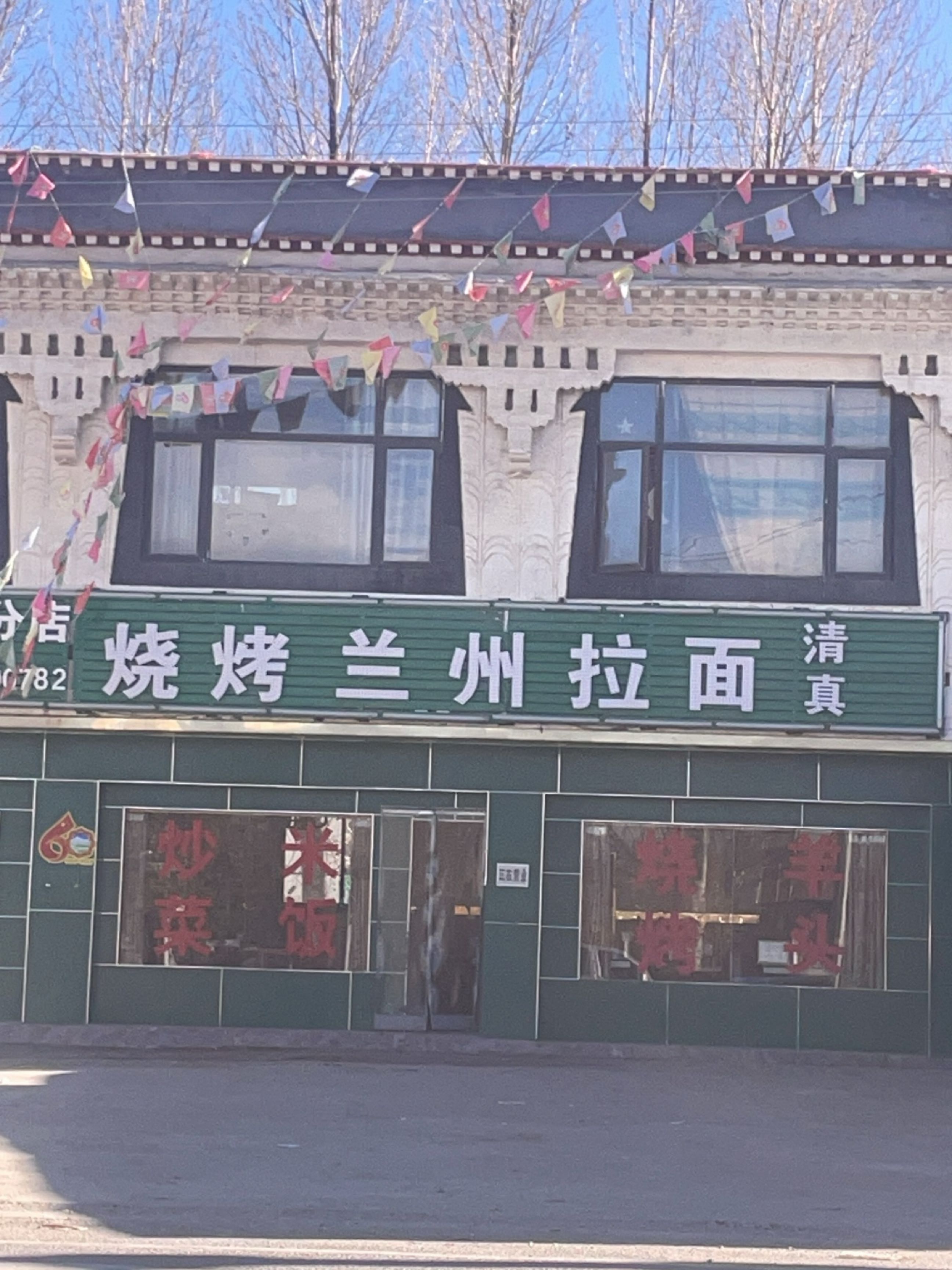 烧烤兰州拉面