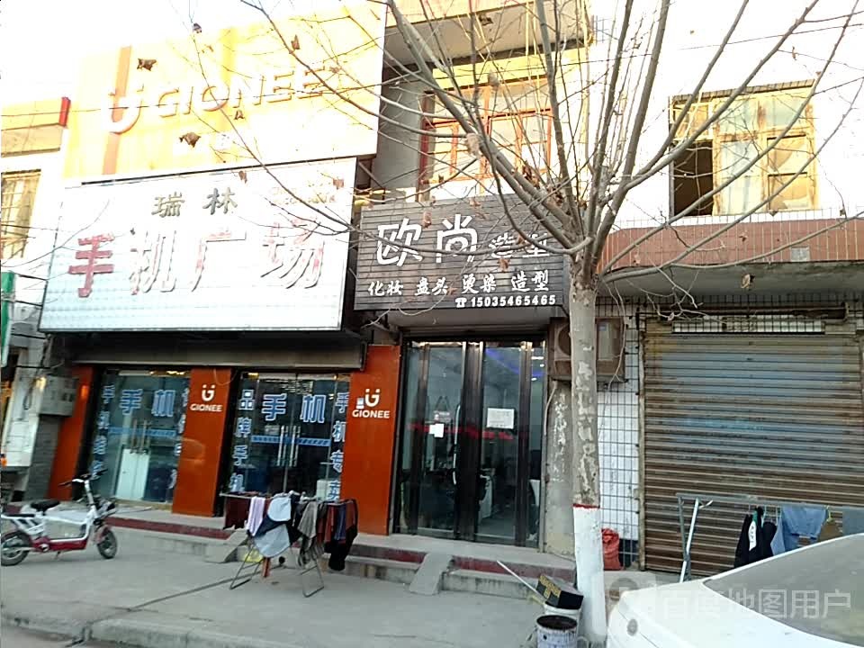 欧上造型(后夏线店)