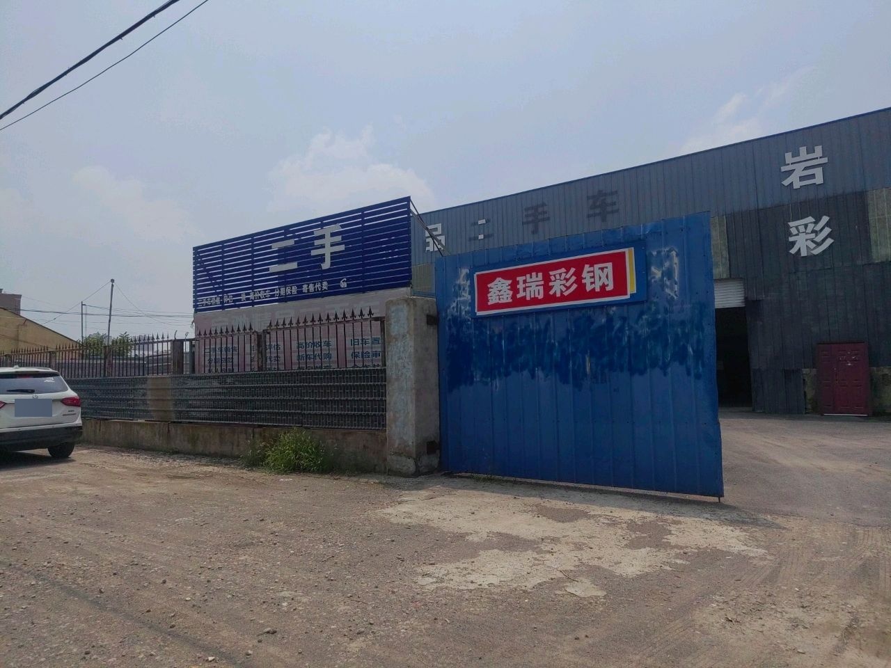 宝驰二手车批发收售