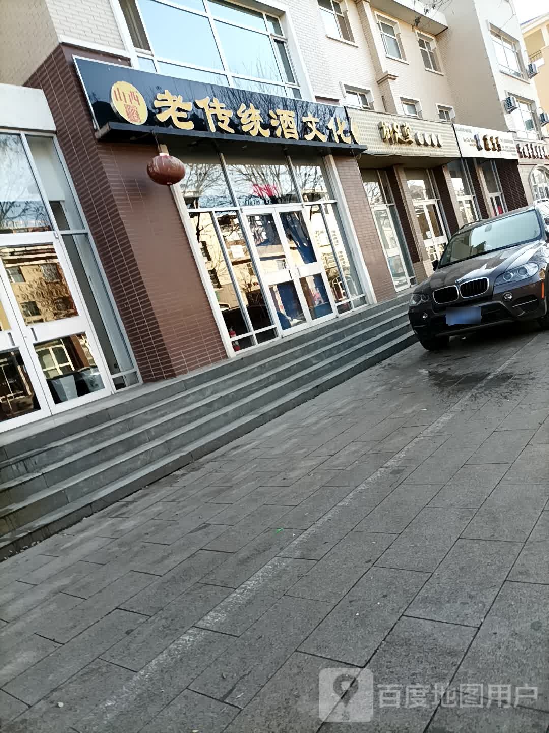 御足堂足道保健