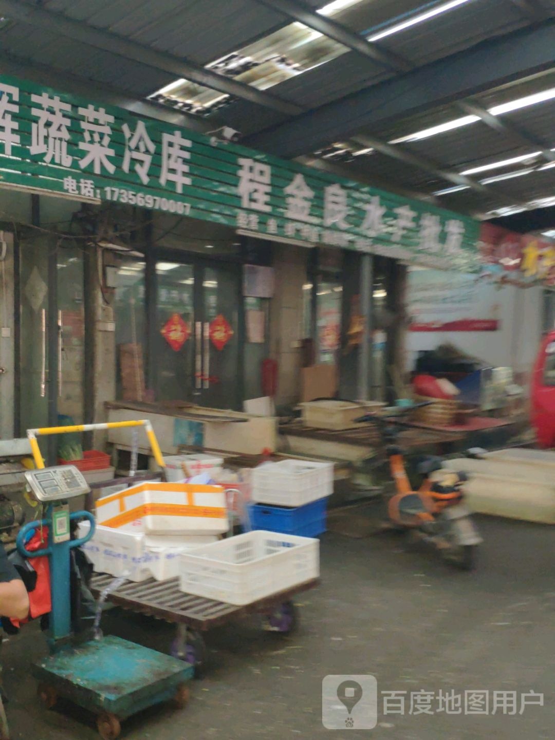 甜甜水产批发