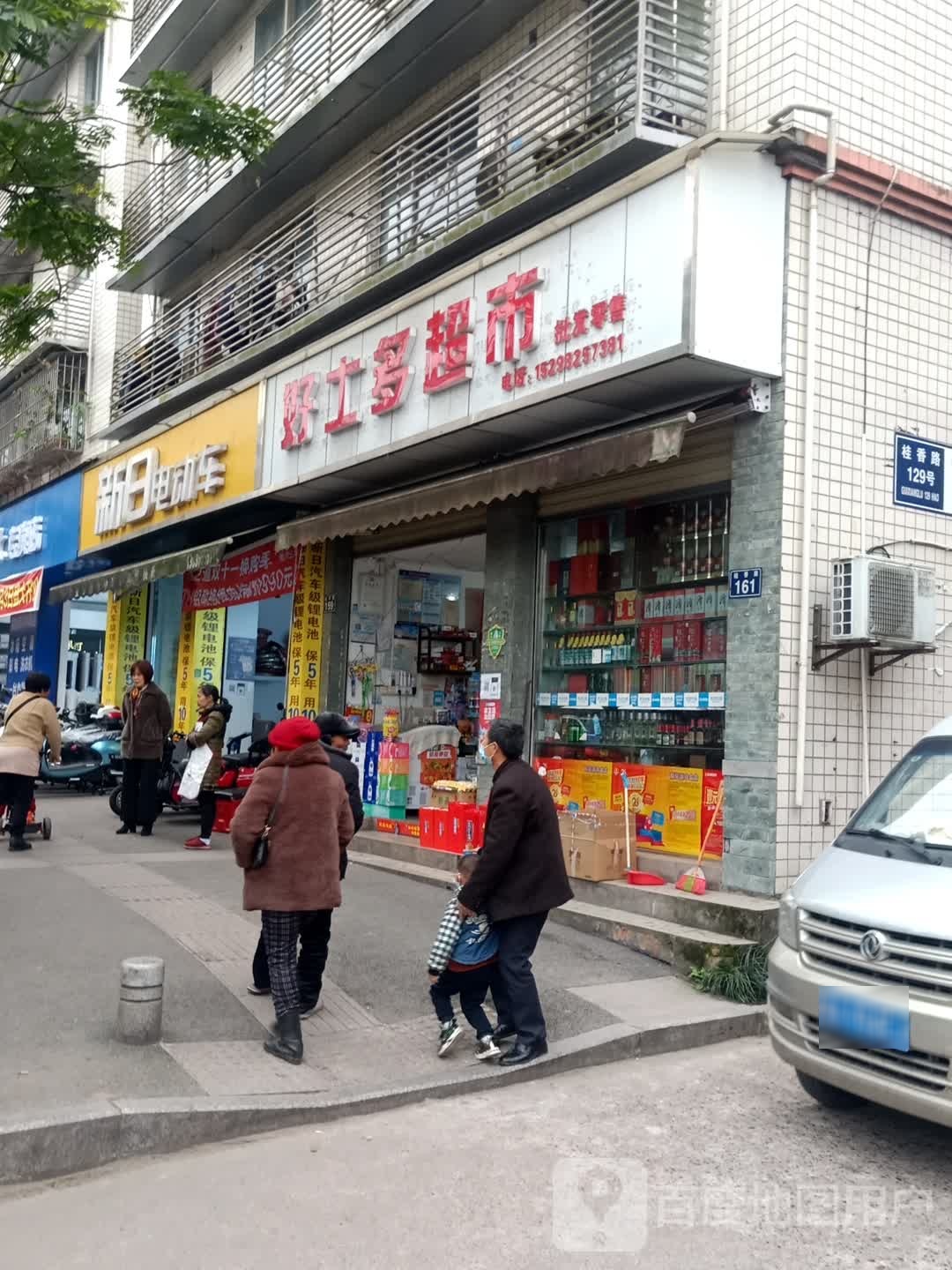 好吃多超市