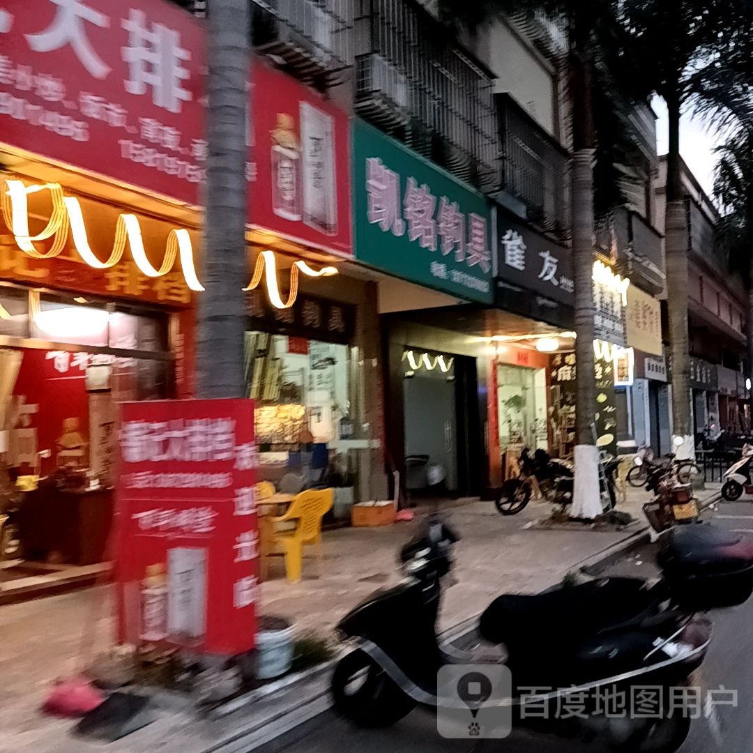 凯铭钓具