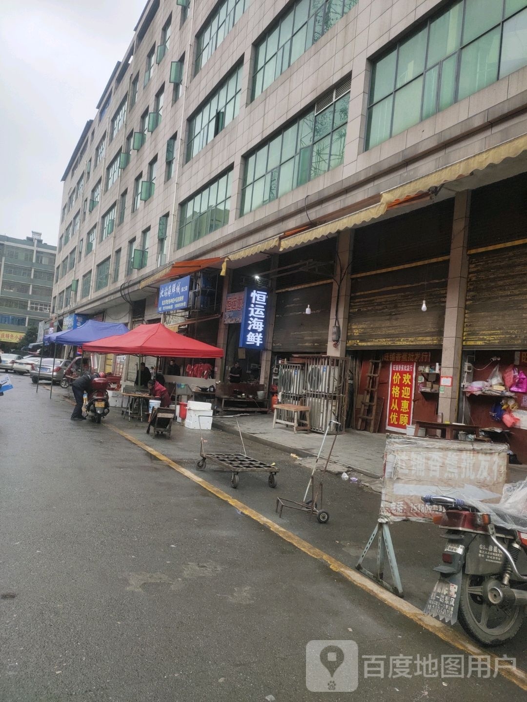 恒运龙虾蟹行(华通建材家居广场店)