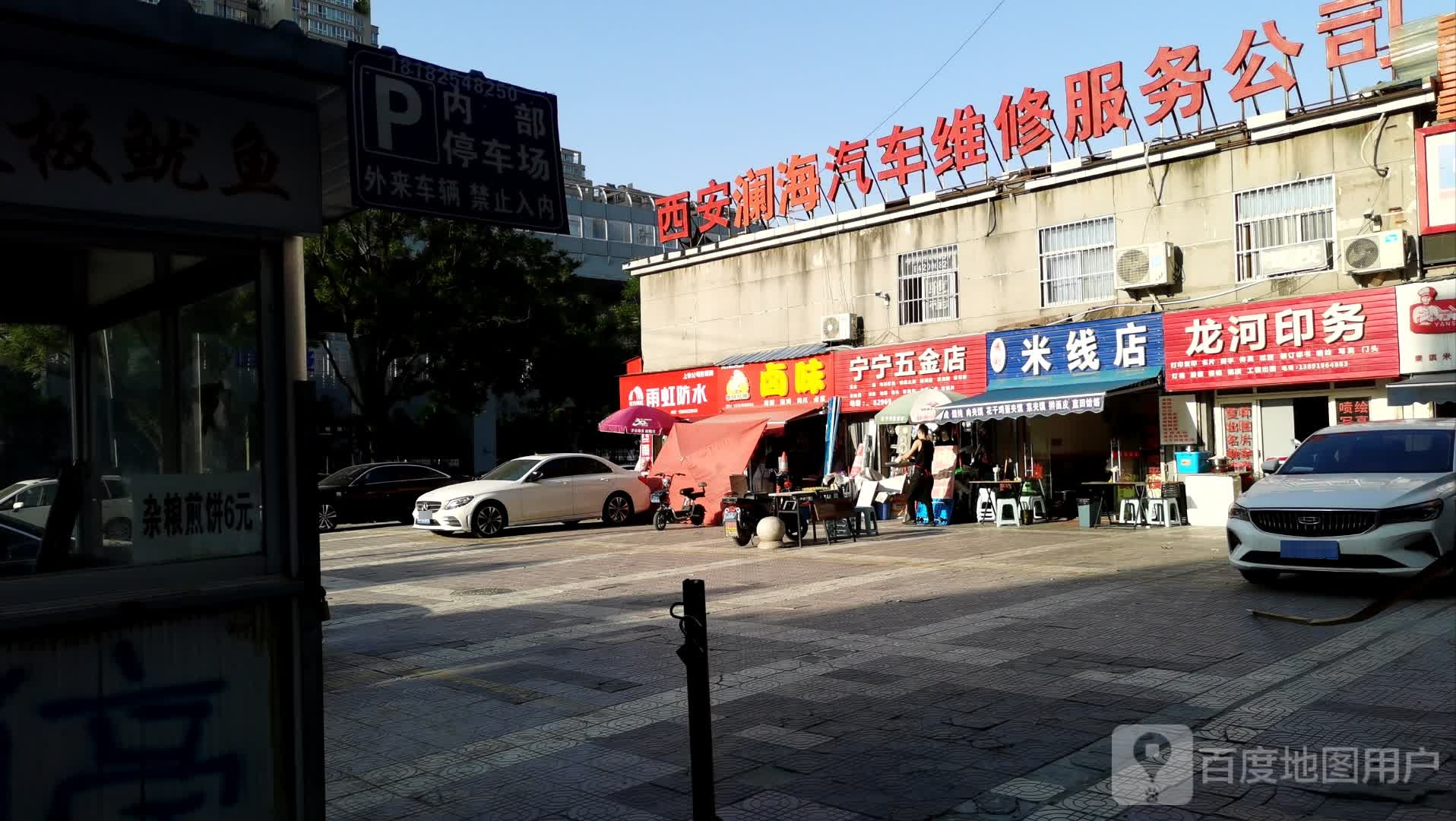 莫泰酒店(昆明路店)-停车场