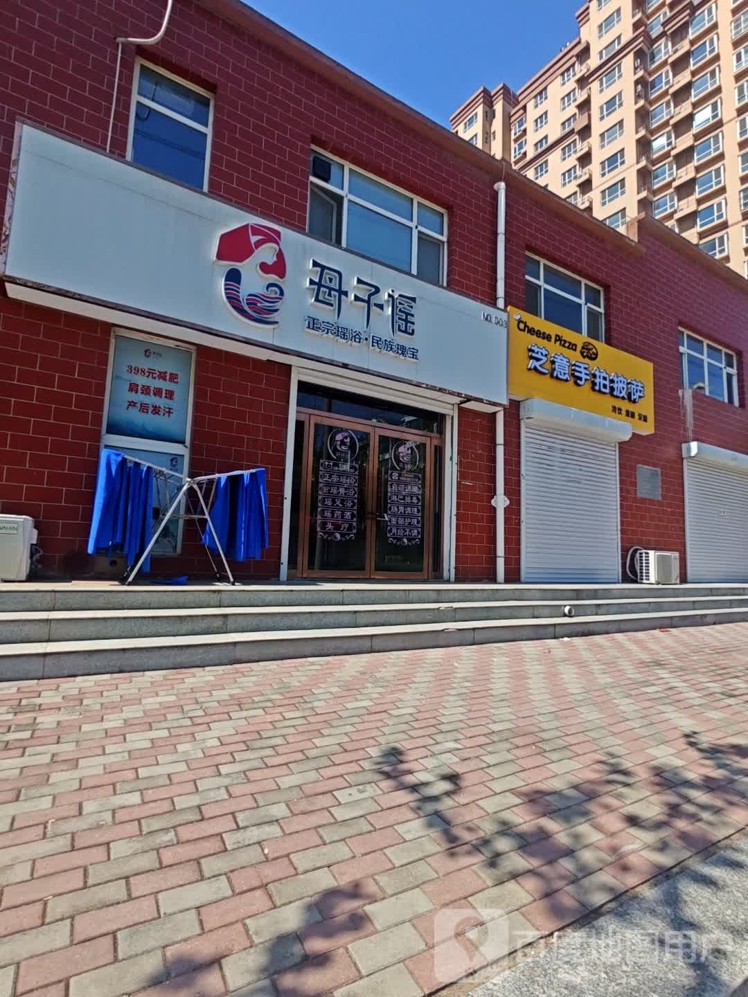 手拍披萨(中通店)