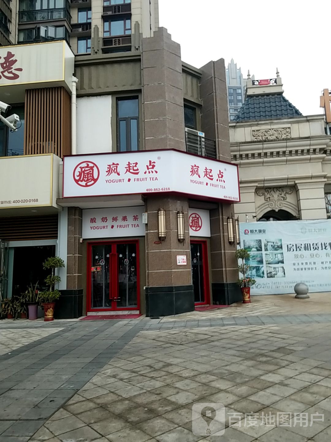 鲜果汇(恒大御府六店)