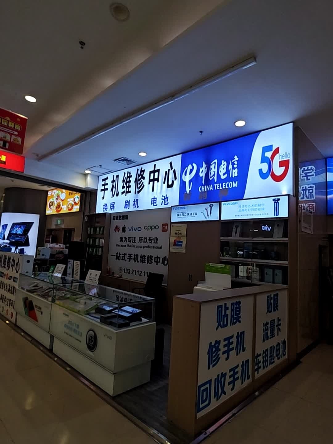 中国电信(圆歌·邯郸未来石购物中心营业厅)