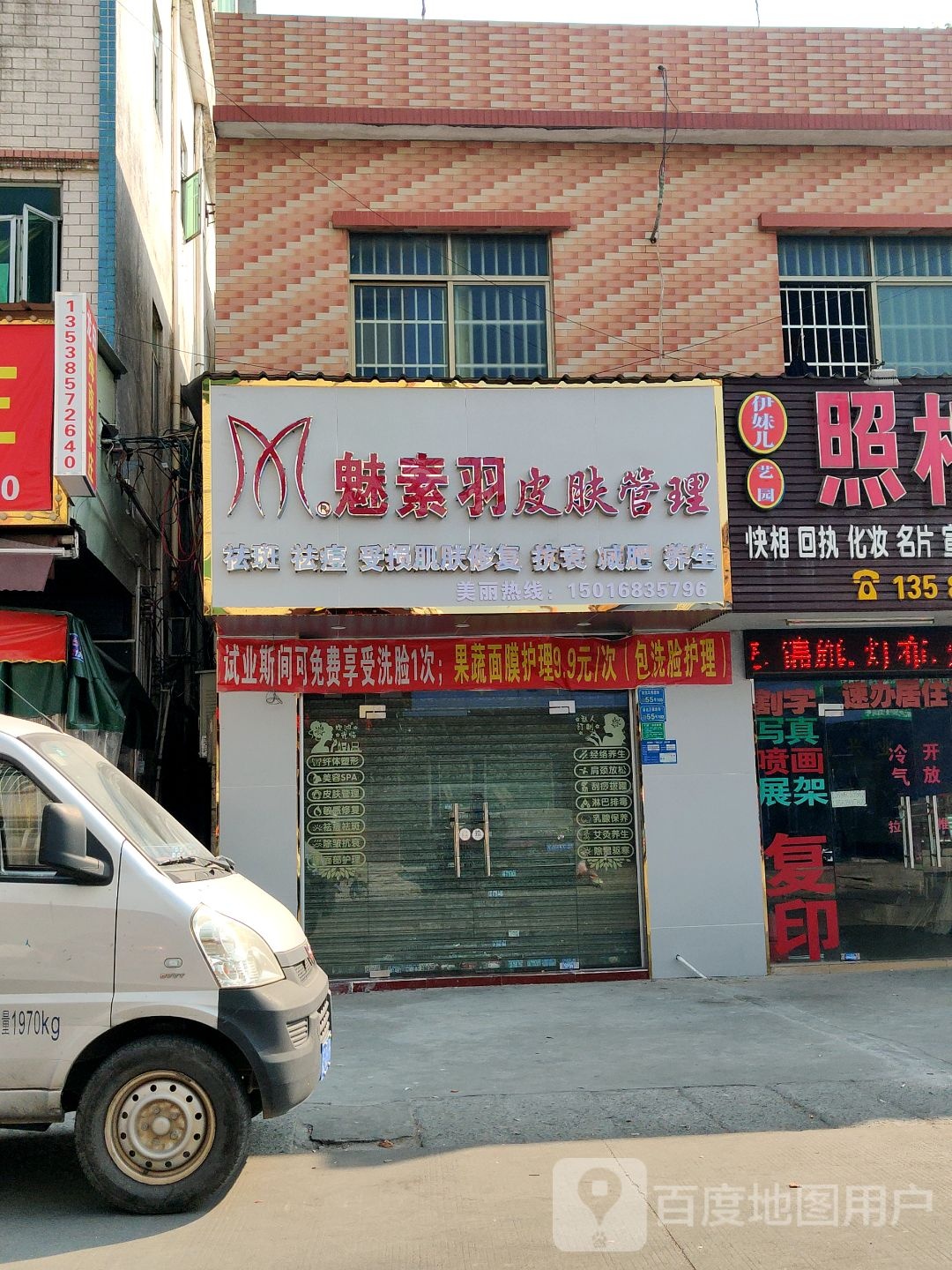 筲魅羽眵诃素皮肤管理