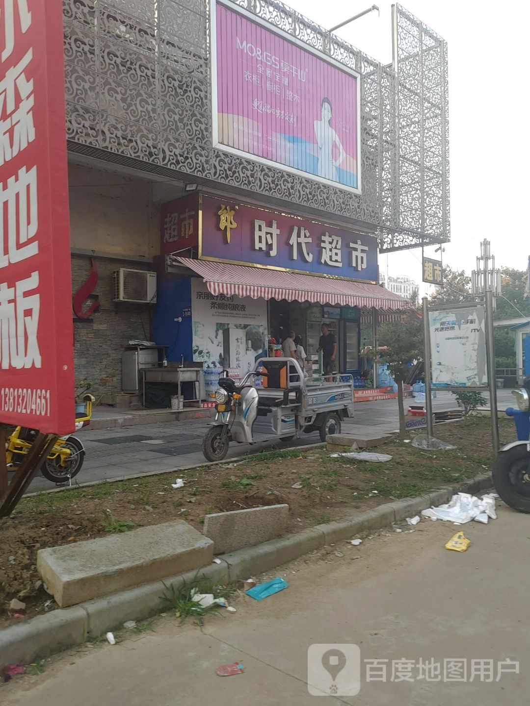时代导超(金海路店)