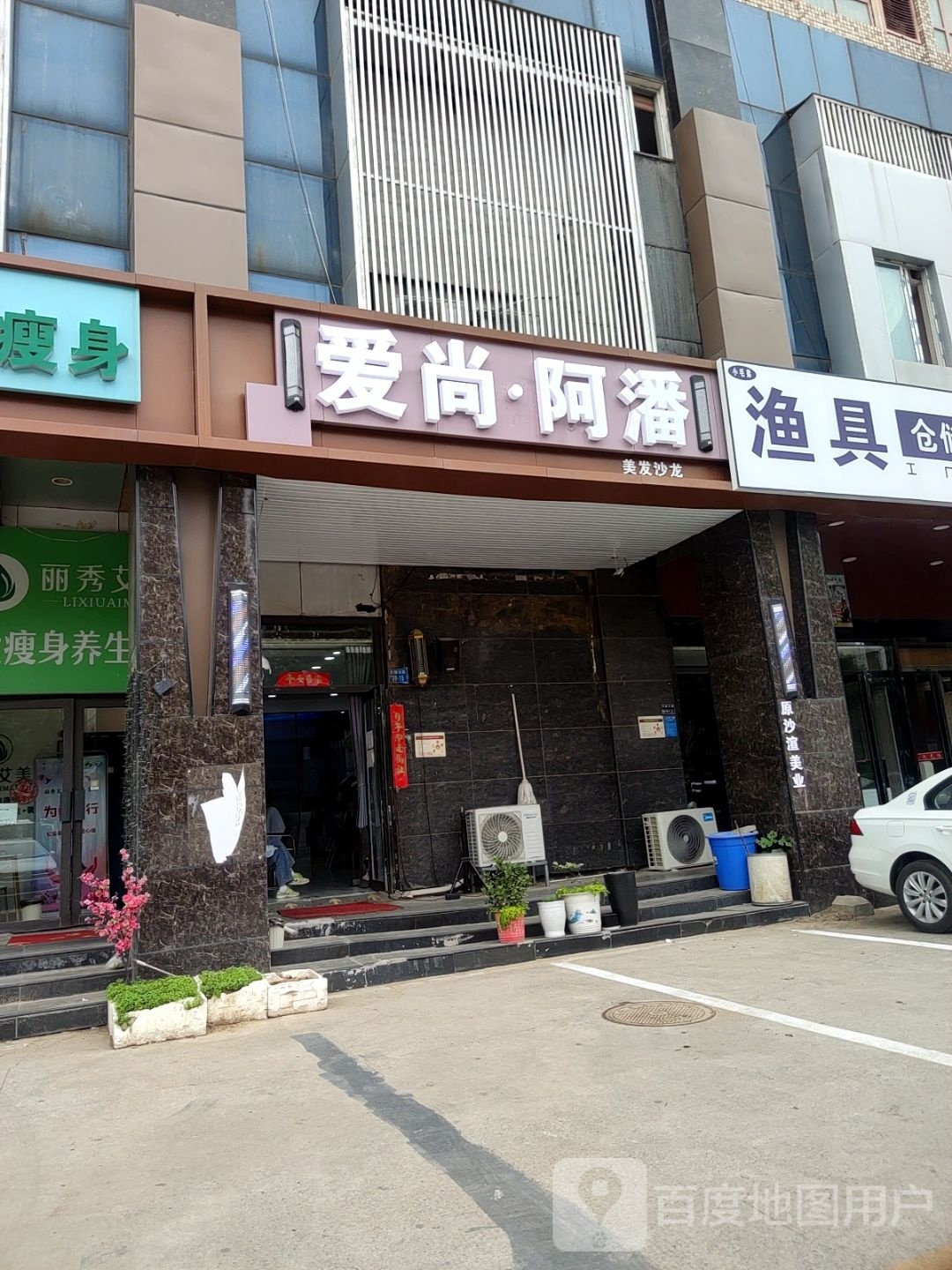 沙宣美发店(三全路店)