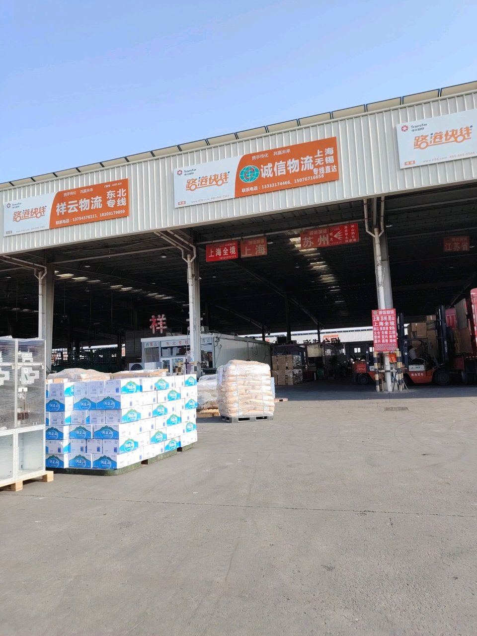 沧州市诚信物流有限公司