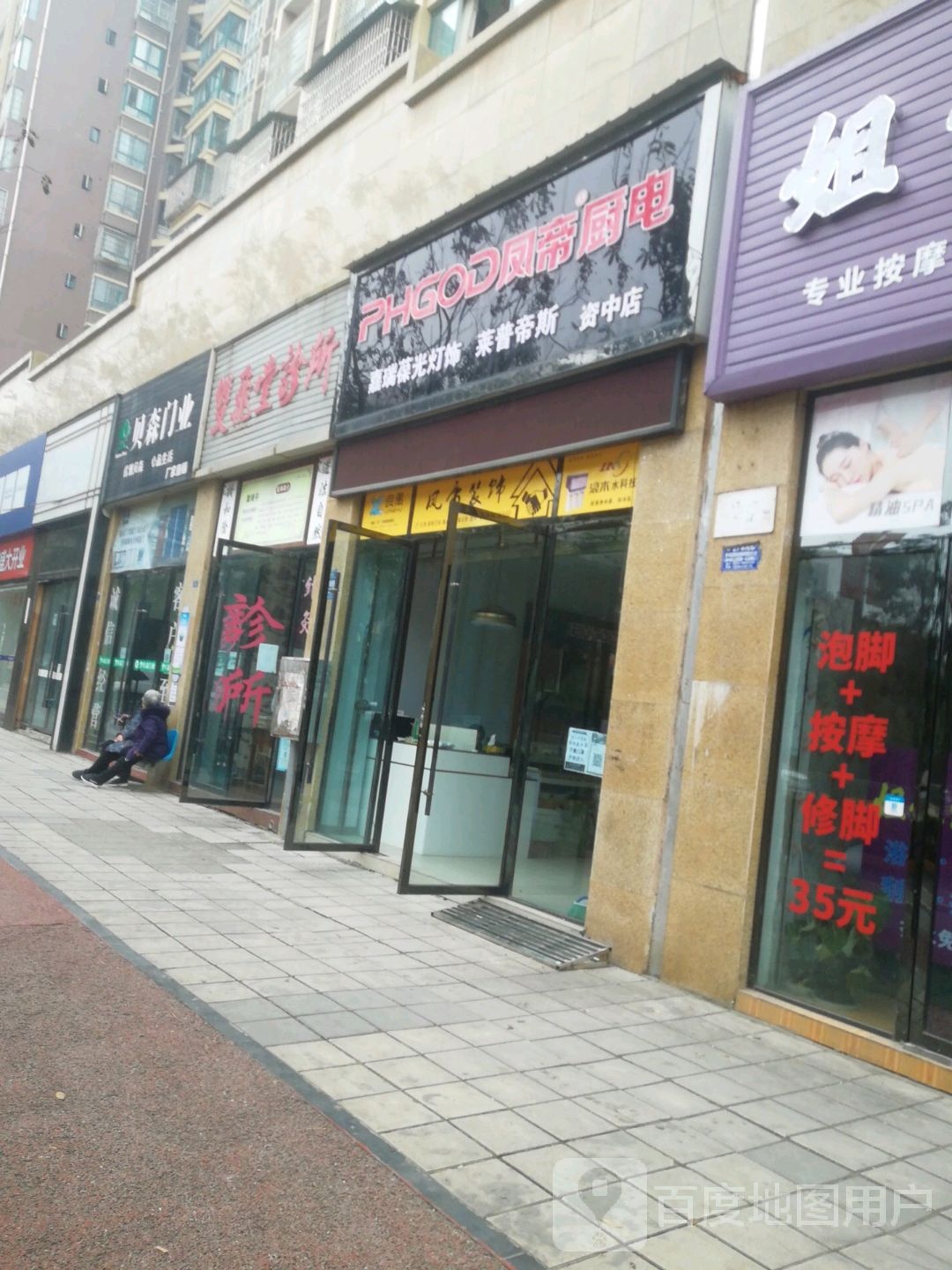嘉瑞葆光灯饰莱普帝斯(资中店)