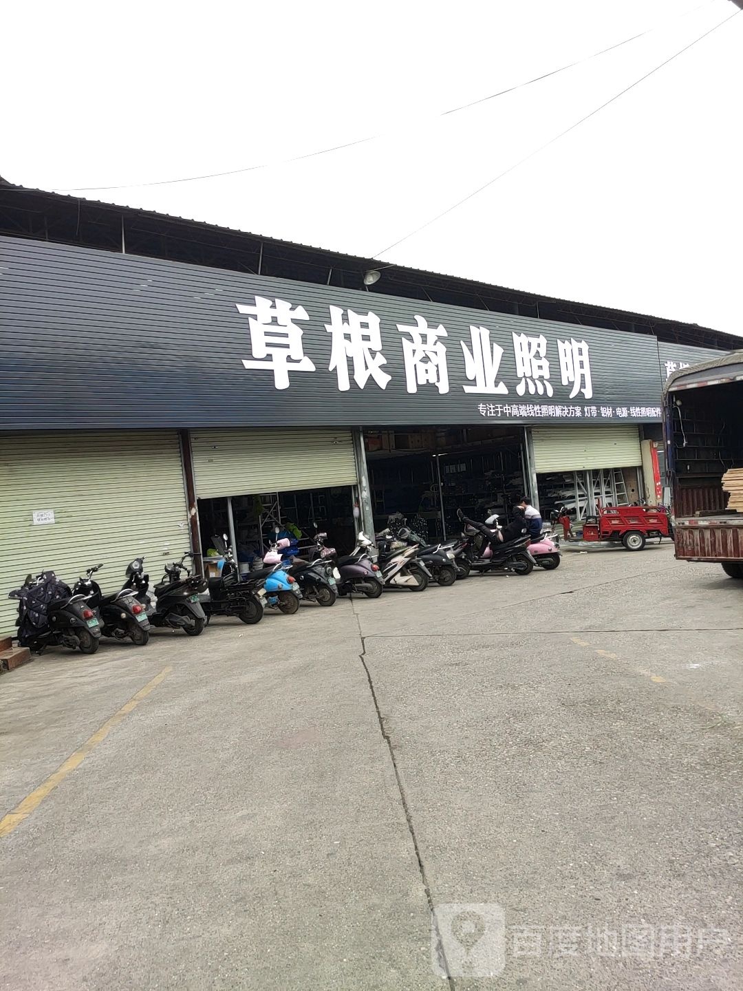 草根商业照明