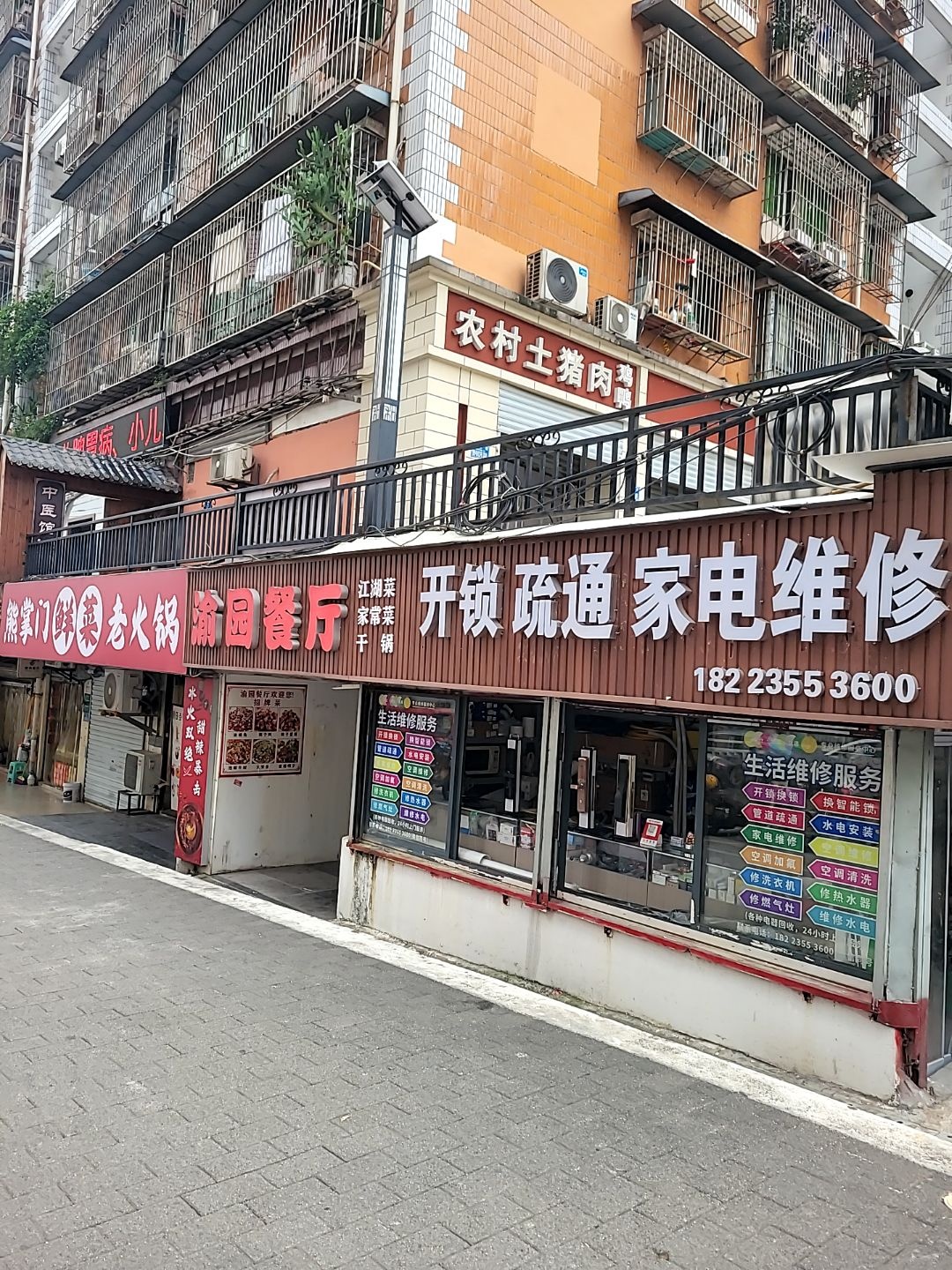 开锁疏通家电维修