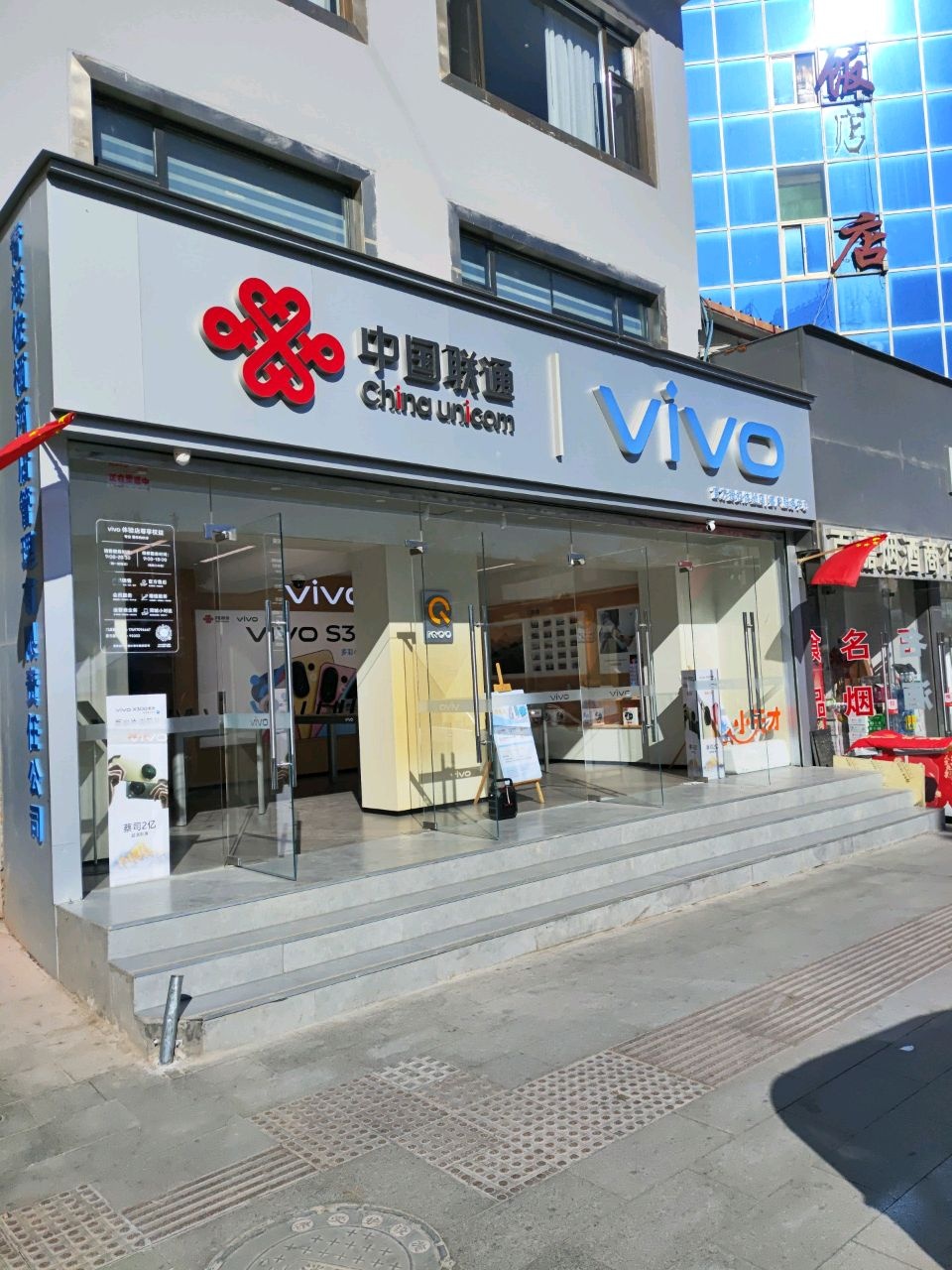 中国联通(正航营业部)
