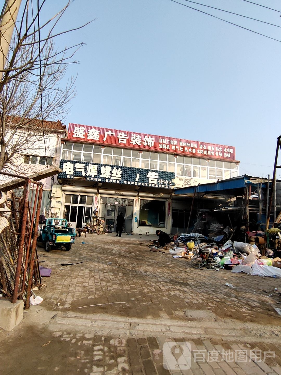 盛新广告