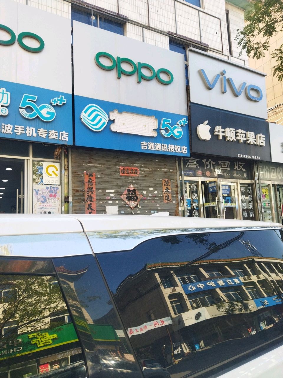 vivo专卖店(科研路店)