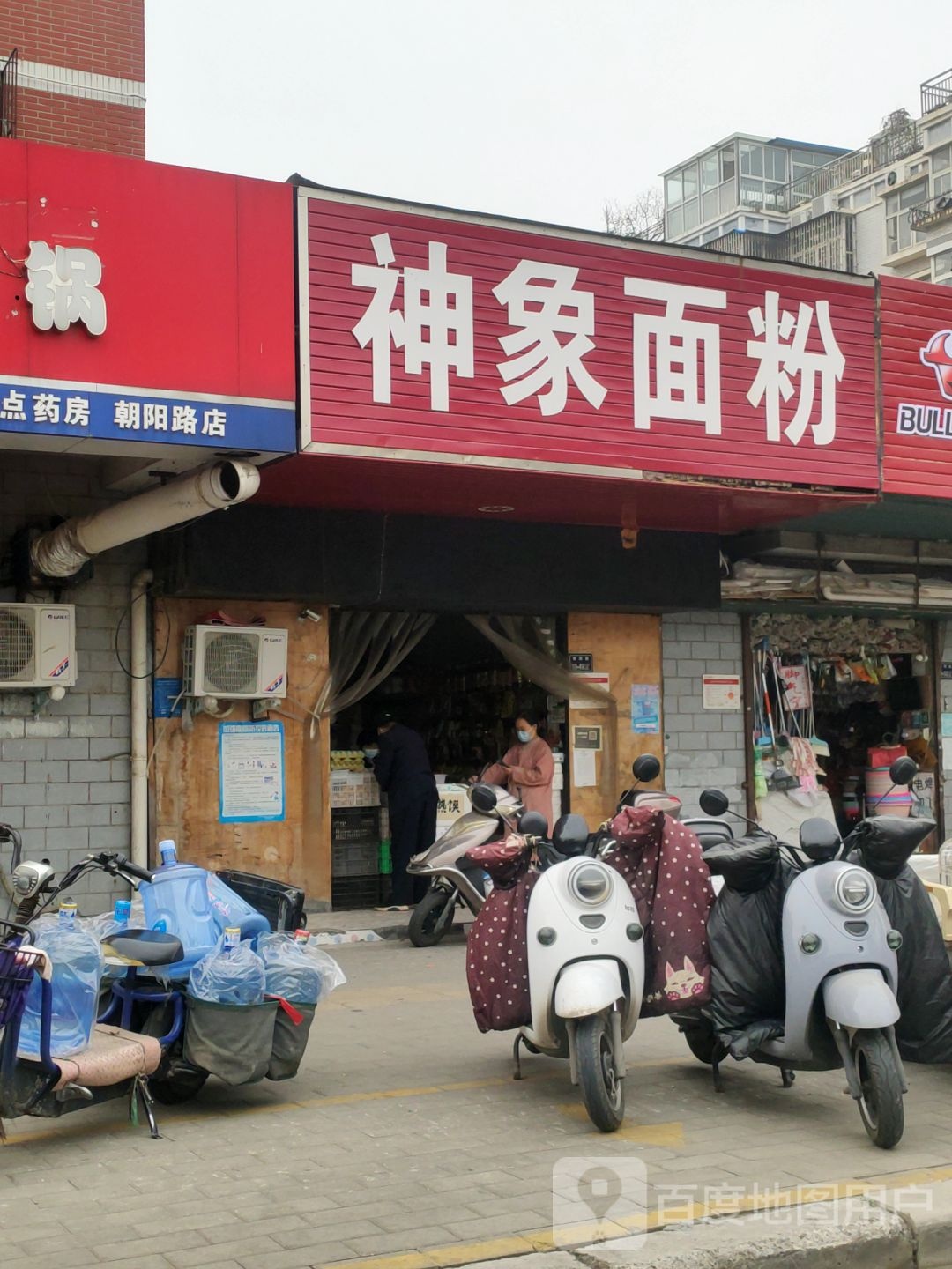 神象面粉(金明路店)