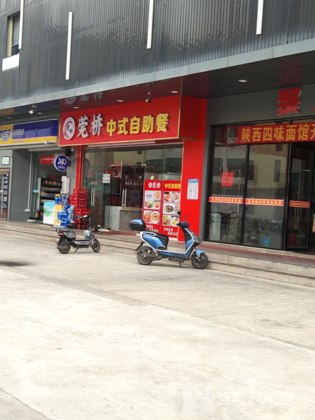 莞桥中式自助餐(雅景大厦店)