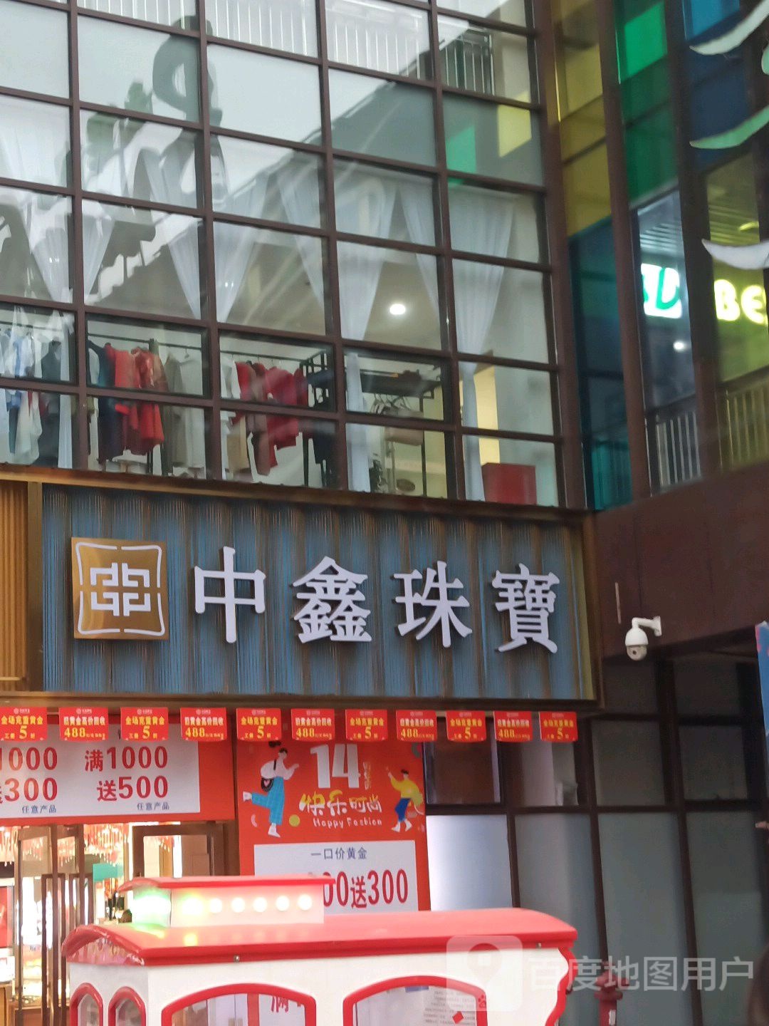 中鑫珠宝(融恒时代广场店)