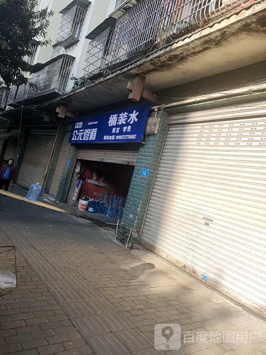 桶装水批发零售(潼南店)