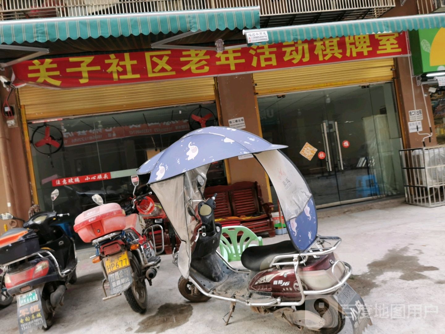 关子社区老年活动中心