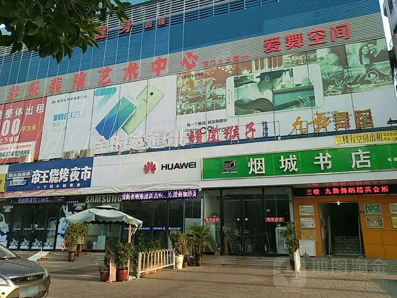 烟城书店(火车站店)