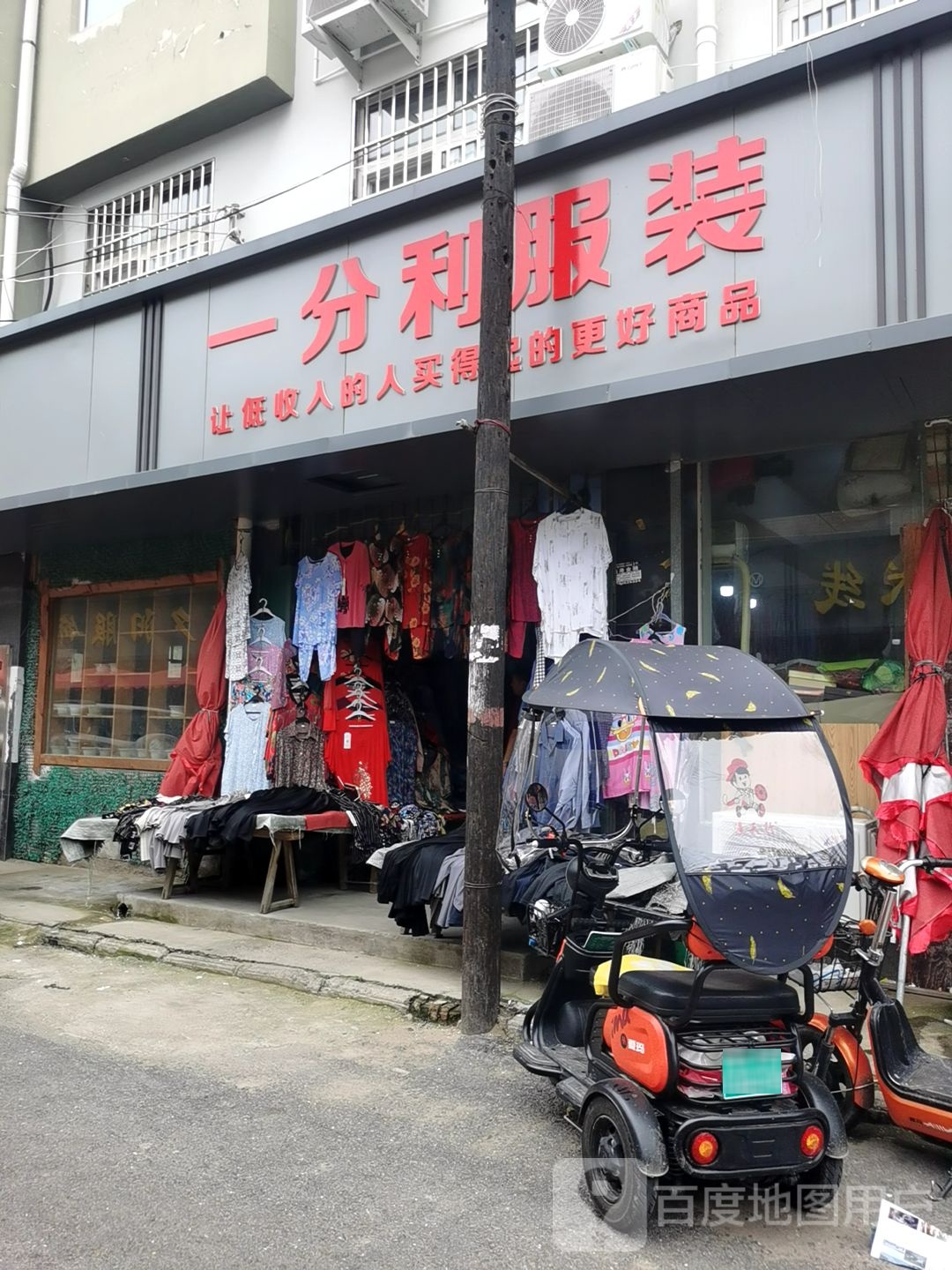 中牟县一分利(城河街店)