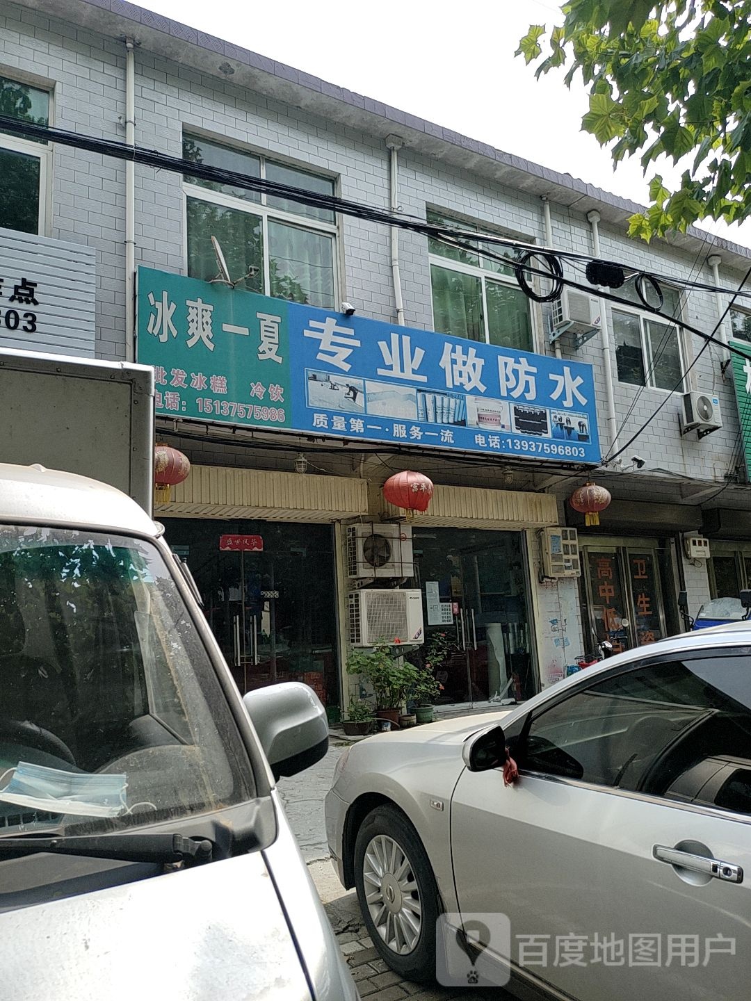专业做防水