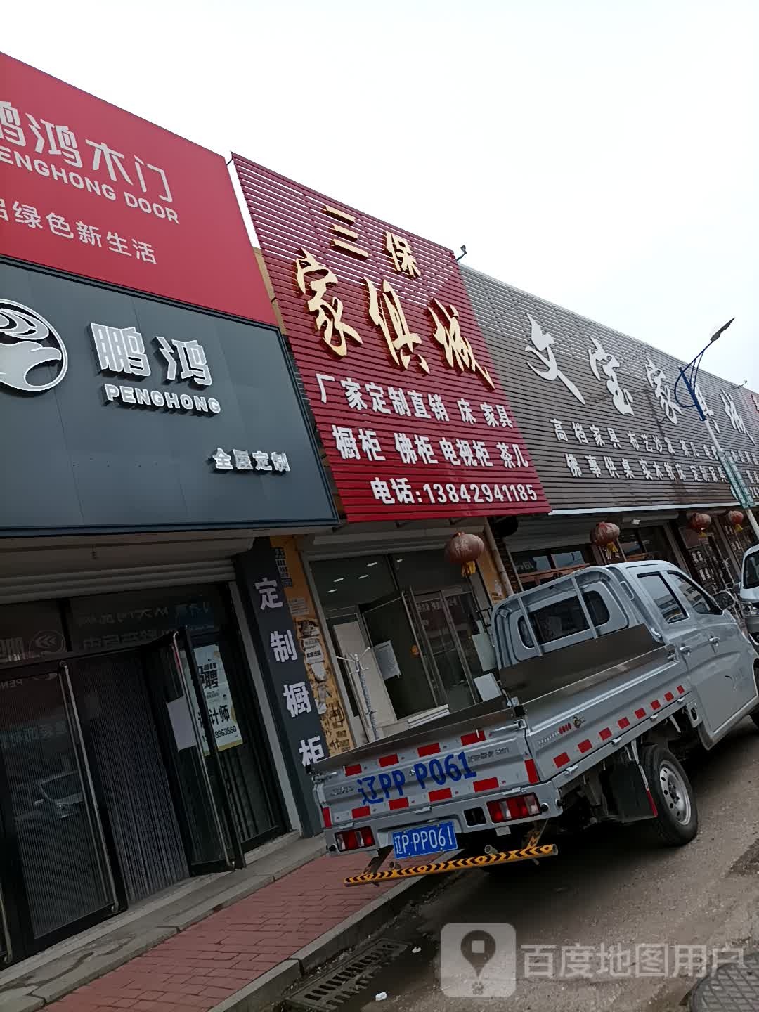 文宝家具城