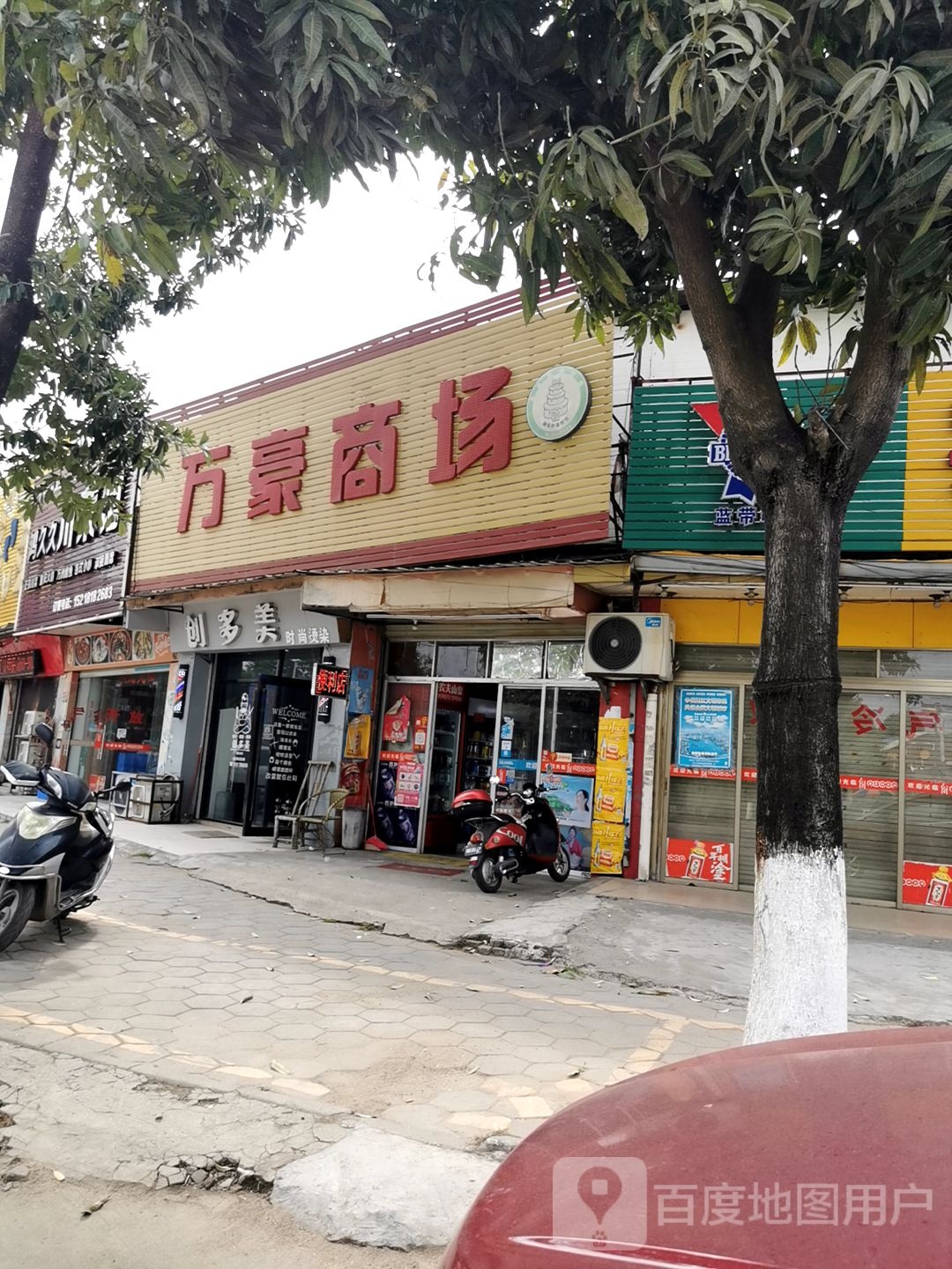 万豪商场