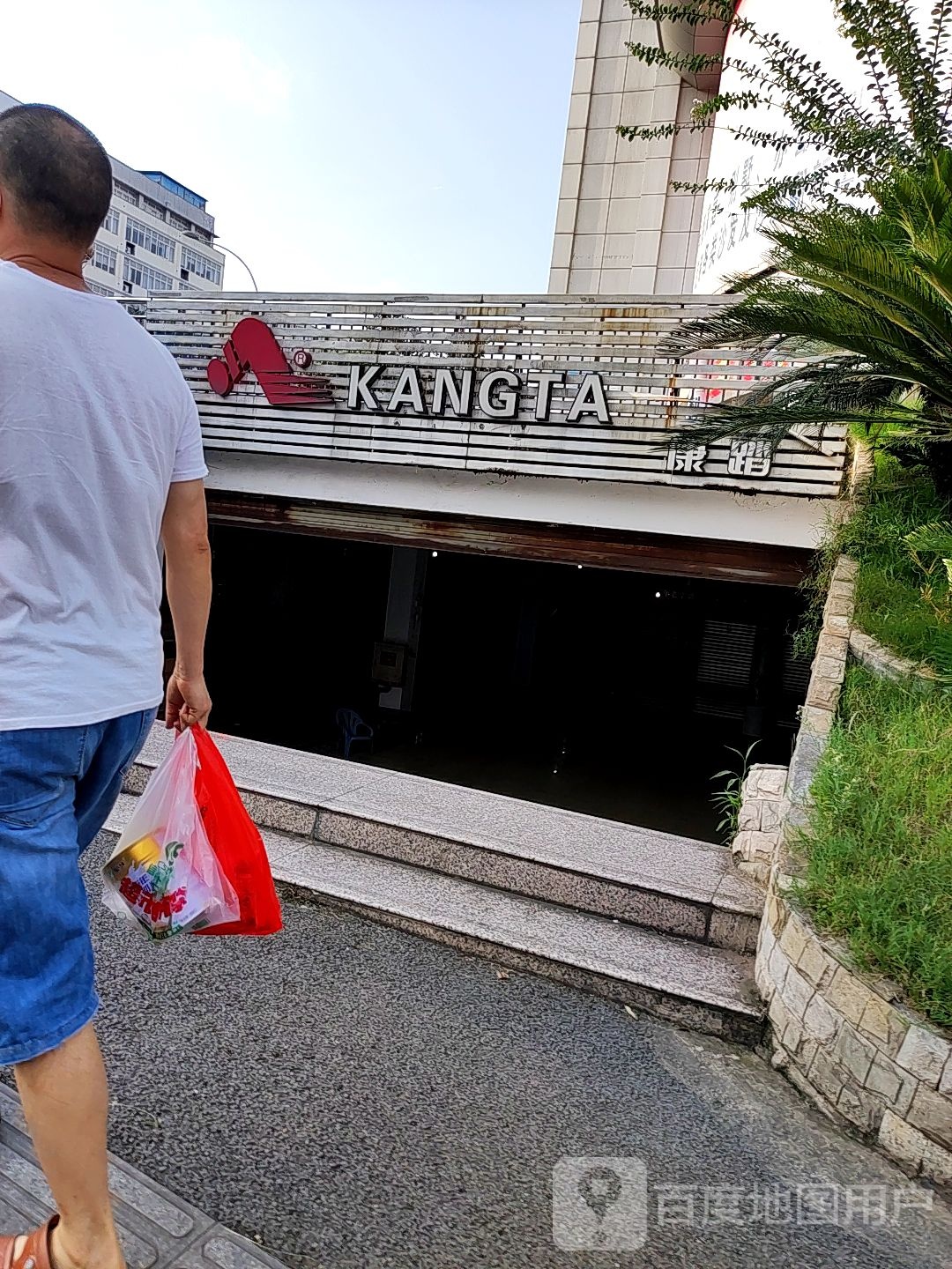 KANGTA