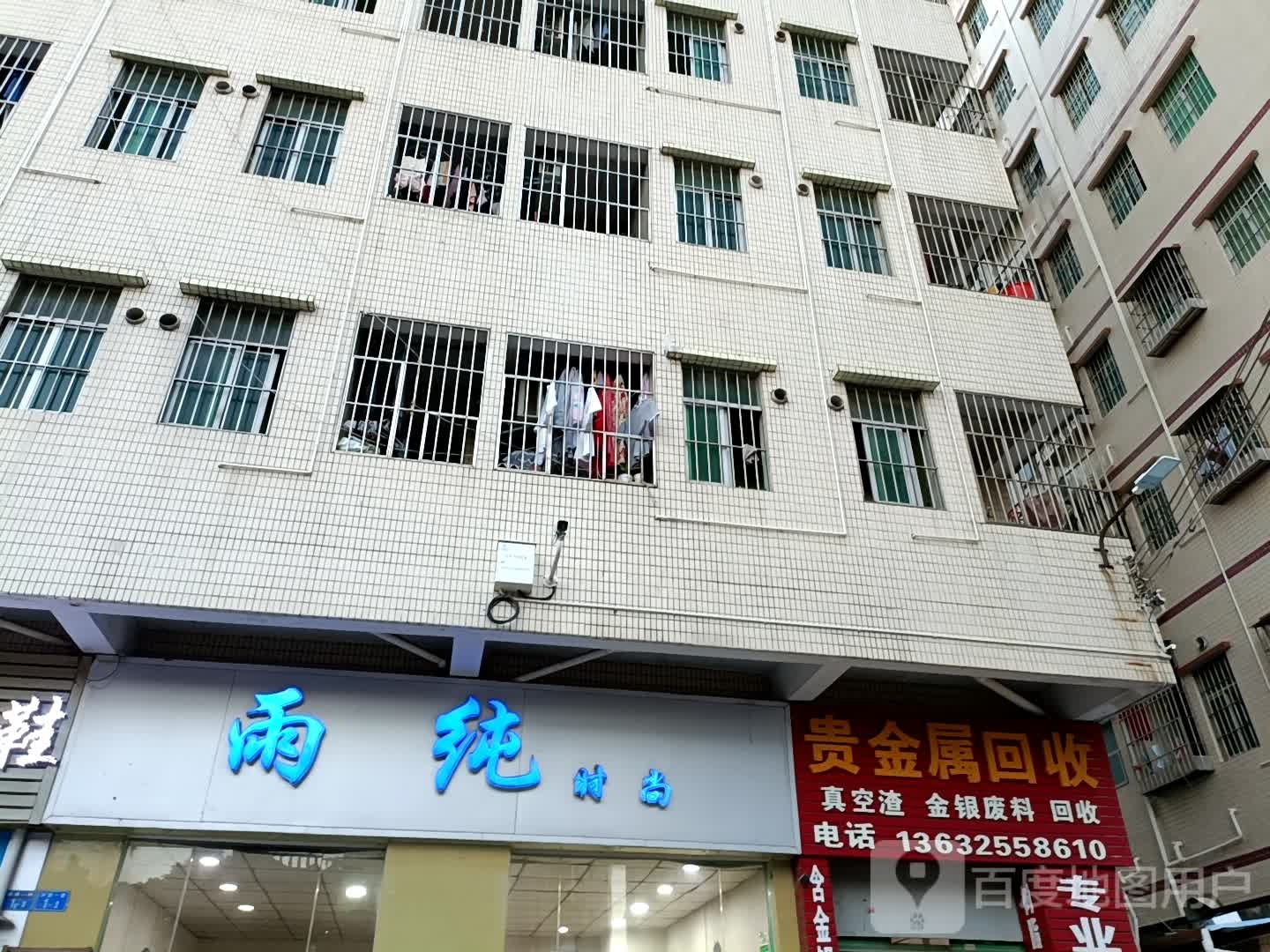裕林贵金属回收