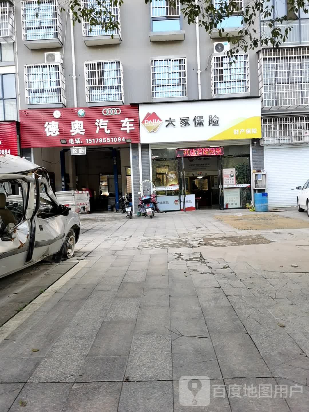 德奥汽车