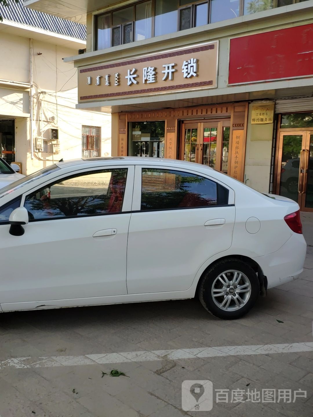 长隆开锁公司