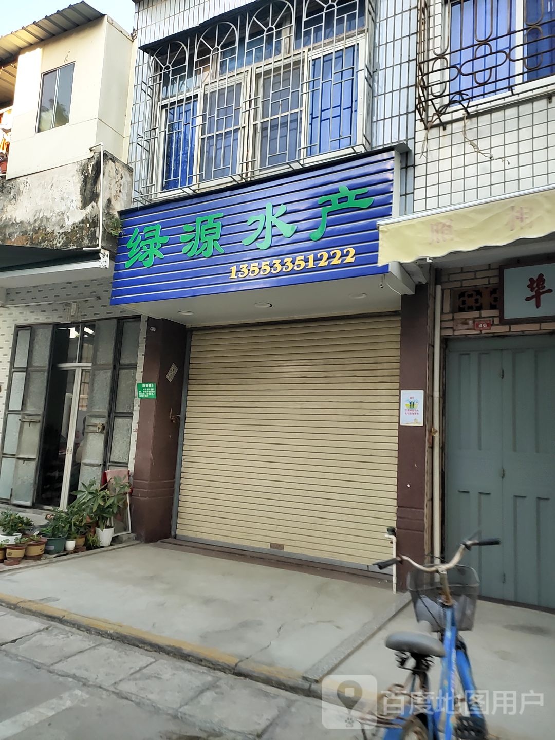 绿源睡产(俊利路店)