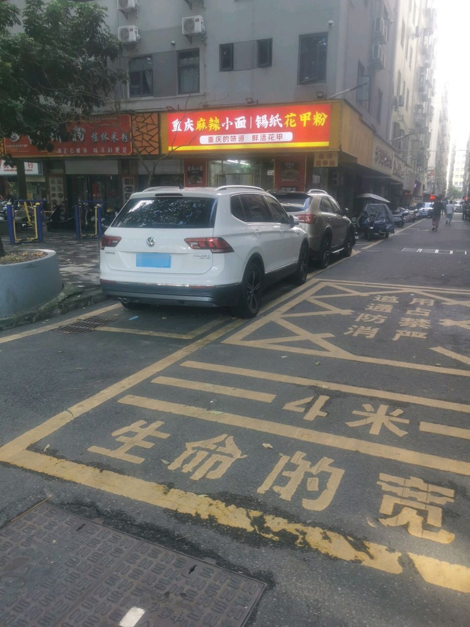 重庆麻辣小面锡纸花甲粉