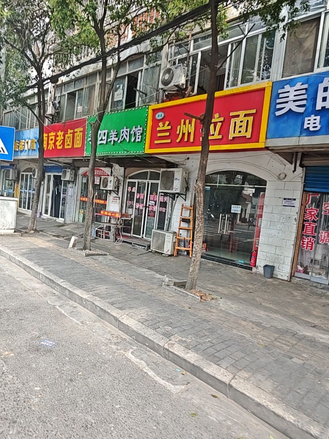 清真兰州拉面(宁芜公路店)
