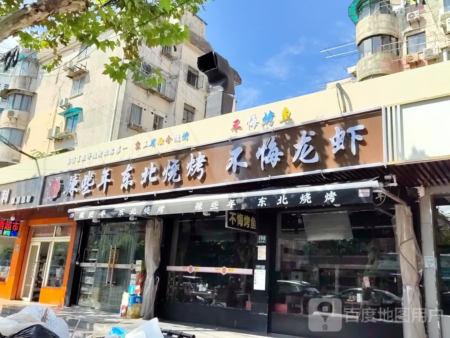 龙虾烧烤