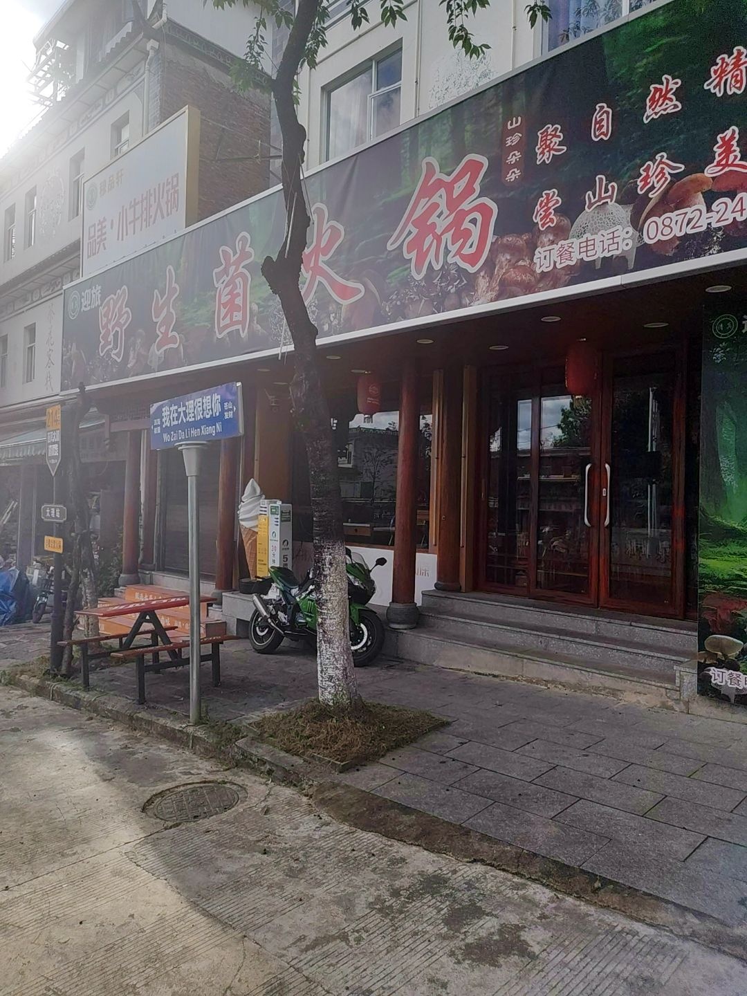 清真穆品轩品美·小牛排火锅